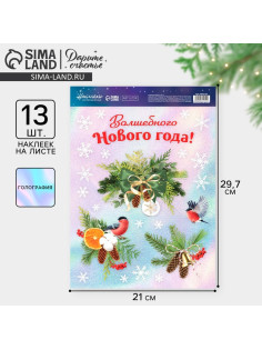 Наклейки новогодние, интерьерные «Снегири», голография 21×29.5 см
