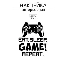Интерьерная наклейка 3Д TAKE IT EASY «Геймер», 58×30 см