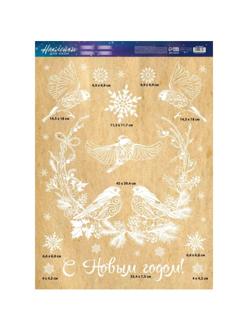 Наклейки на окна многоразовые «Новогодние друзья», 50×70 см