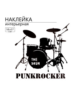 Интерьерная наклейка 3Д TAKE IT EASY «Рокер», 58×57 см