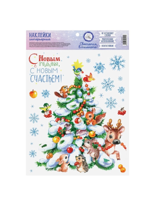 Наклейки новогодние, интерьерные со светящимся слоем «Много счастья в Новом Году», 21×29.5 см