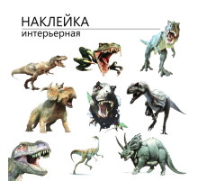 Интерьерная наклейка 3Д TAKE IT EASY «Динозавры», 90×30 см