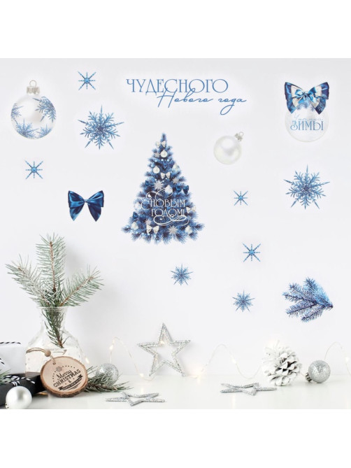 Наклейки интерьерные новогодние «С Новым годом», 21×29.5 см