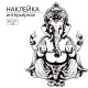 Интерьерная наклейка 3Д TAKE IT EASY «Ганеша», 87×57 см