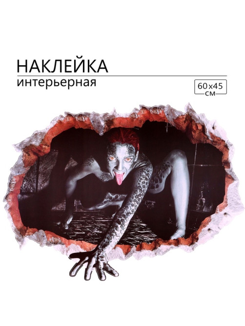 Интерьерная наклейка 3Д TAKE IT EASY «Хоррор девушка», 60×45 см