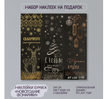 Наклейка бумага «Новогодние фонарики», 3×9 см, лист 10×10 см