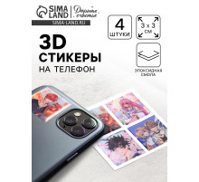 Объёмные 3D стикеры на телефон «Аниме», 4 шт., 3×3 см
