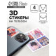 Объёмные 3D стикеры на телефон «Аниме», 4 шт., 3×3 см