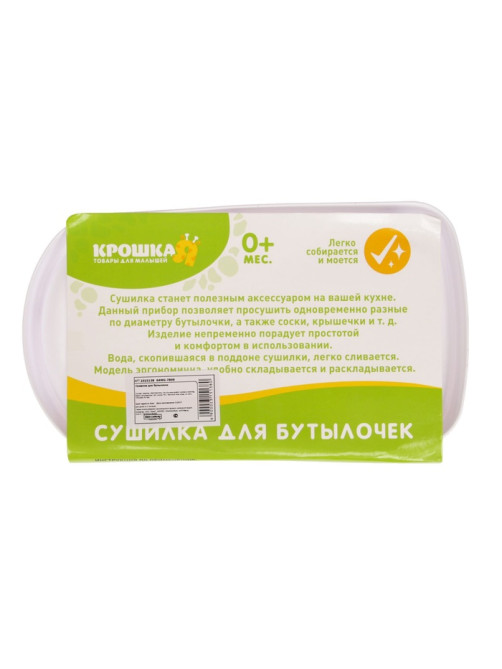 Сушилка для детских бутылочек, МИКС