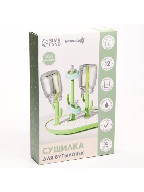 Сушилка для детских бутылочек Крошка Я Baby of Nature, бежевый