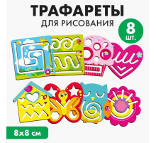 Трафареты для рисования Лесная мастерская «Для девочек»