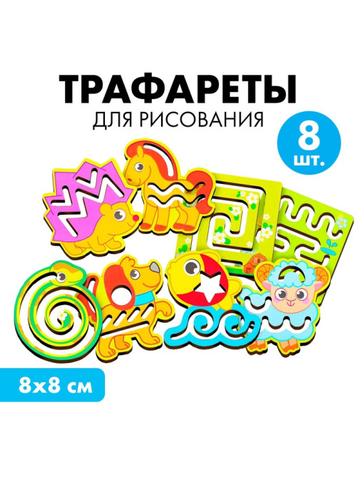 Трафареты для рисования Лесная мастерская «Животные»