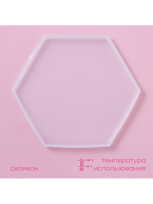 Молд для эпоксидной смолы Доляна «Шестиугольник», силикон, 16×14×1.2 см, прозрачный