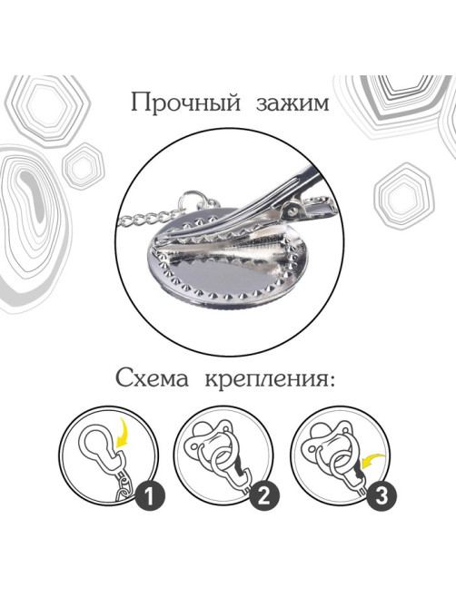 Соска - пустышка силиконовая ортодонтическая M&B «I LOVE MUM», от 6 мес., с колпачком, держатель - цепочка, белый/серебро, стразы