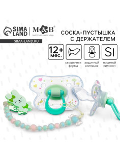 Соска - пустышка силиконовая ортодонтическая M&B «Зайка», от 12 мес., с колпачком, держатель, зеленый