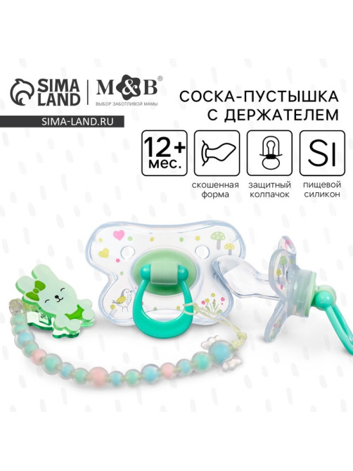 Соска - пустышка силиконовая ортодонтическая M&B «Зайка», от 12 мес., с колпачком, держатель, зеленый