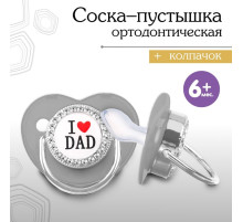Соска - пустышка силиконовая ортодонтическая M&B «I LOVE DAD», от 6 мес., с колпачком, серый/серебро, стразы