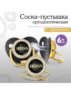 Соска - пустышка силиконовая ортодонтическая M&B «BOSS», от 6 мес., с колпачком, держатель - цепочка, черный/золото, стразы