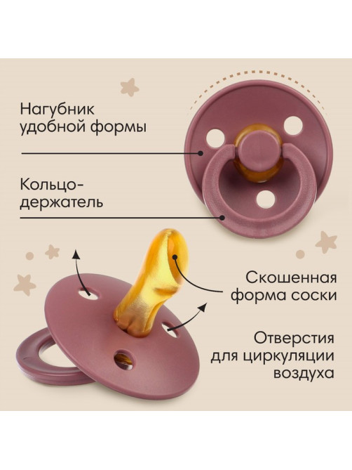 Соска-пустышка из латекса M&B, от 6 мес., ортодонтические, 2 шт.