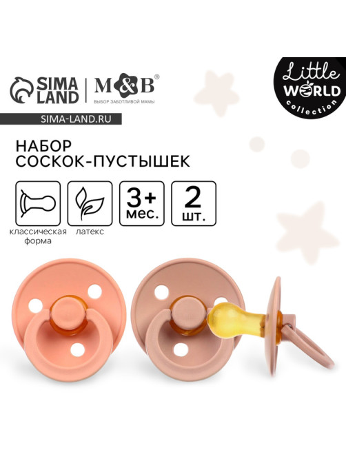 Соска-пустышка из латекса M&B, от 3 мес., классические, 2 шт.