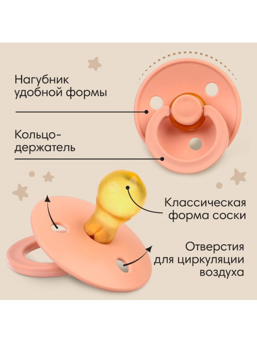 Соска-пустышка из латекса M&B, от 3 мес., классические, 2 шт.