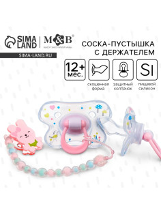 Соска - пустышка силиконовая ортодонтическая M&B «Зайка», от 12 мес., с колпачком, держатель, розовый