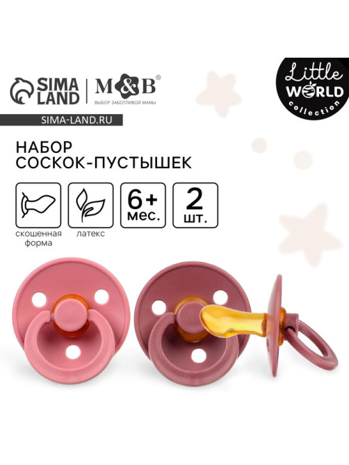 Соска-пустышка из латекса M&B, от 6 мес., ортодонтические, 2 шт.