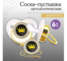 Соска - пустышка силиконовая ортодонтическая M&B «PRINCESS», от 6 мес., с колпачком, держатель - цепочка, белый/золото, стразы