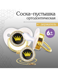 Соска - пустышка силиконовая ортодонтическая M&B «PRINCESS», от 6 мес., с колпачком, держатель - цепочка, белый/золото, стразы