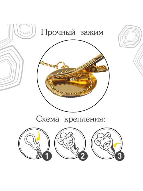 Соска - пустышка силиконовая ортодонтическая M&B «BOSS», от 6 мес., с колпачком, держатель - цепочка, черный/золото, стразы