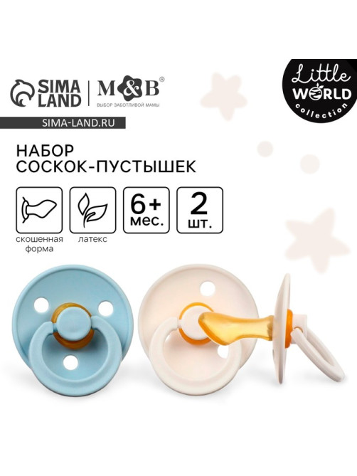 Соска-пустышка из латекса M&B, от 6 мес., ортодонтические, 2 шт.