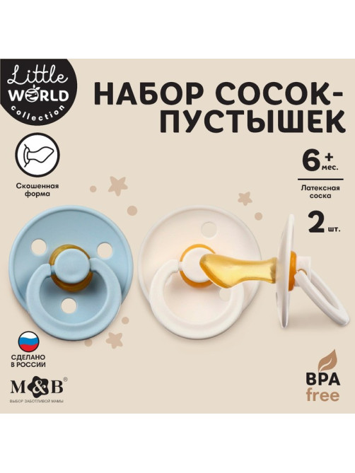Соска-пустышка из латекса M&B, от 6 мес., ортодонтические, 2 шт.