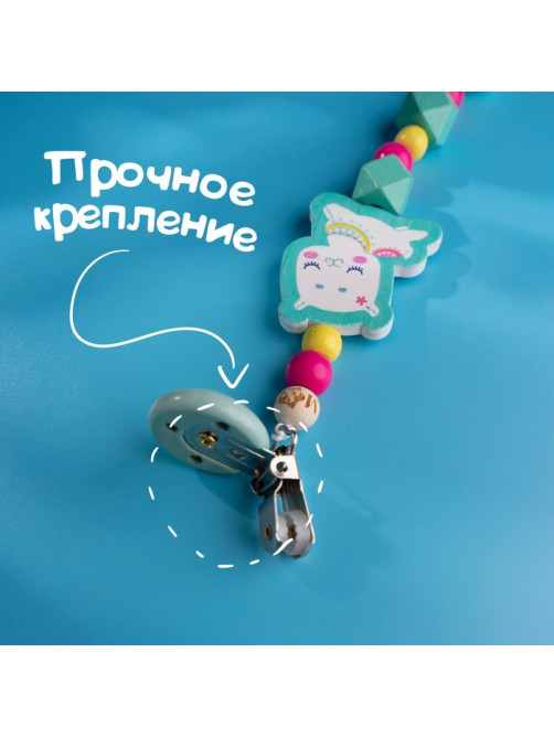 Держатель - игрушка для соски - пустышки «ТРЕНД. Малышки», деревянный, виды МИКС