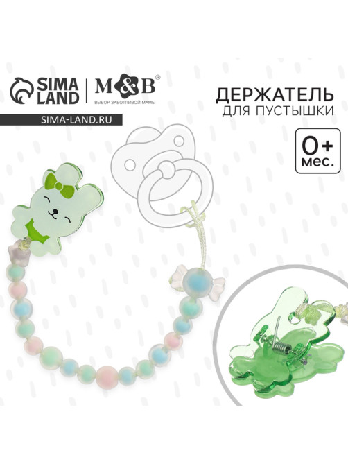 Держатель для соски - пустышки M&B «Зайка», зеленый