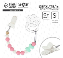 Держатель для соски - пустышки M&B «Нежность», силиконовый