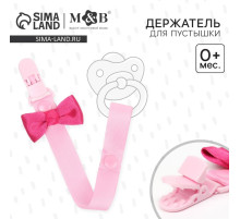 Держатель для соски - пустышки M&B «Маленькая леди», на ленте