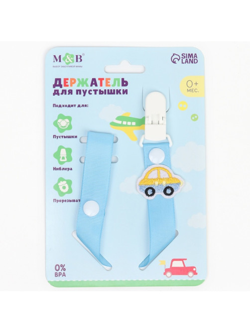 Держатель для соски - пустышки M&B «Счастливый малыш», на ленте