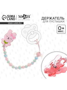 Держатель для соски - пустышки M&B «Зайка», розовый