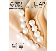 Шар из пенопласта 12 шт., d=3 см