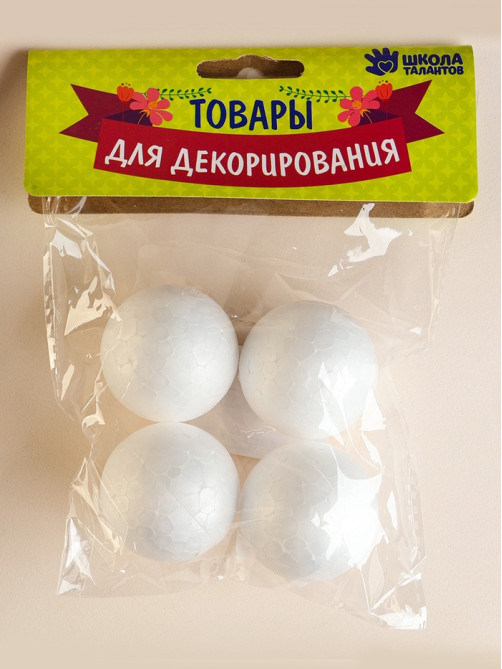 Фигурка для поделок и декорирования «Шарик», набор 4 шт., 3.5 см