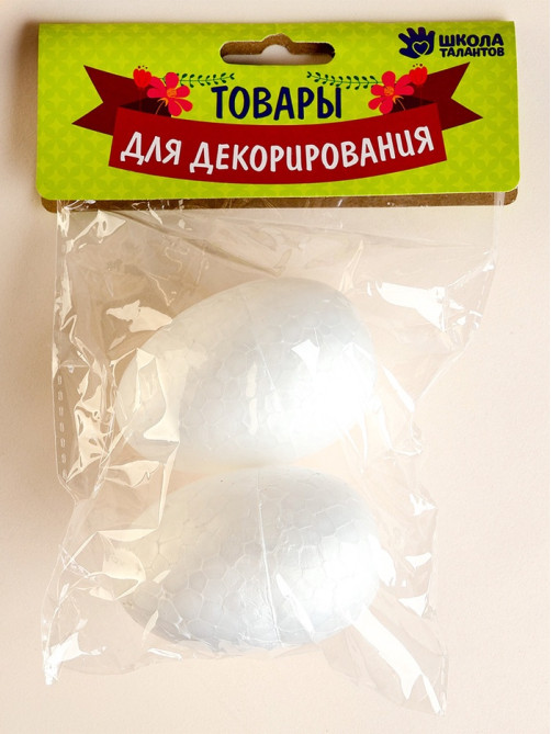 Яйцо из пенопласта (набор 2 шт.), размер 1 шт. 4.5×7