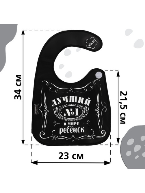 Нагрудник для кормления M&B «Лучший ребёнок» непромокаемый на липучке, с карманом
