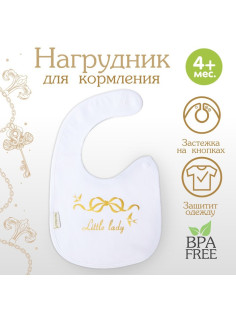 Нагрудник/слюнявчик для кормления «Little lady» на кнопке