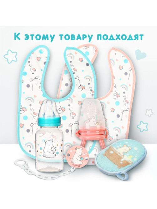 Нагрудник детский Крошка Я, розовая окантовка