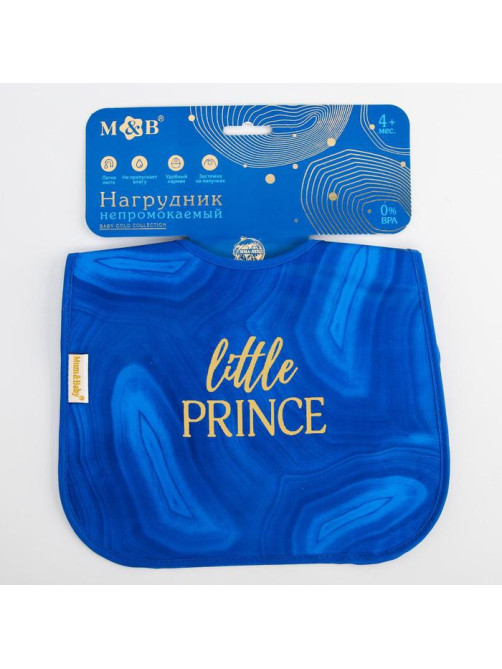 Нагрудник для кормления M&B «Little prince» непромокаемый на липучке, с карманом