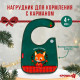 Нагрудник для кормления новогодний «Наше счастье, красная клетка», непромокаемый на липучке, с карманом, зеленый