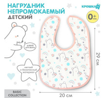 Нагрудник детский Крошка Я, розовая окантовка