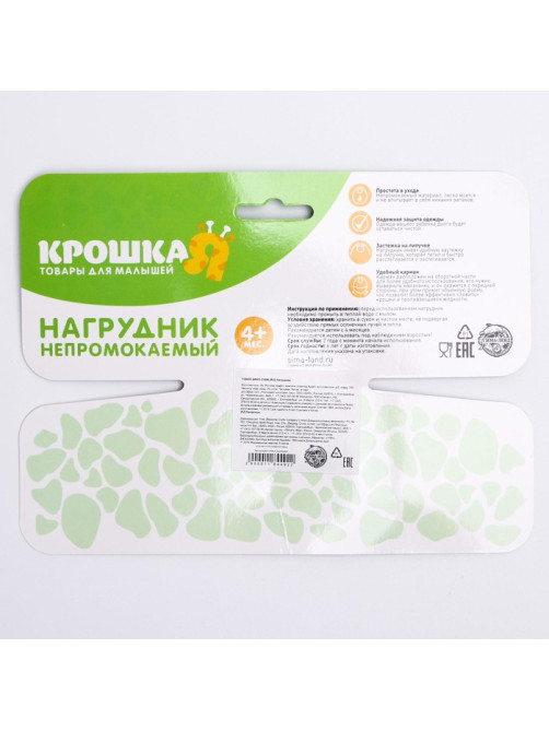 Нагрудник непромокаемый Крошка Я «Львёнок» из клеёнки с карманом, на липучке