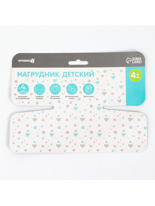 Нагрудник Крошка Я с карманом для девочки, непромокаемый, на липучке