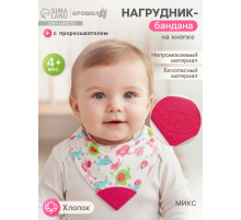 Нагрудник-бандана/слюнявчик для кормления Крошка Я, непромокаемый, с прорезывателем, на кнопке, розовый, МИКС